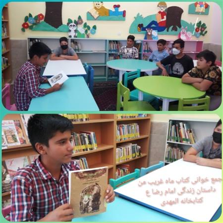 جمع خوانی کتاب