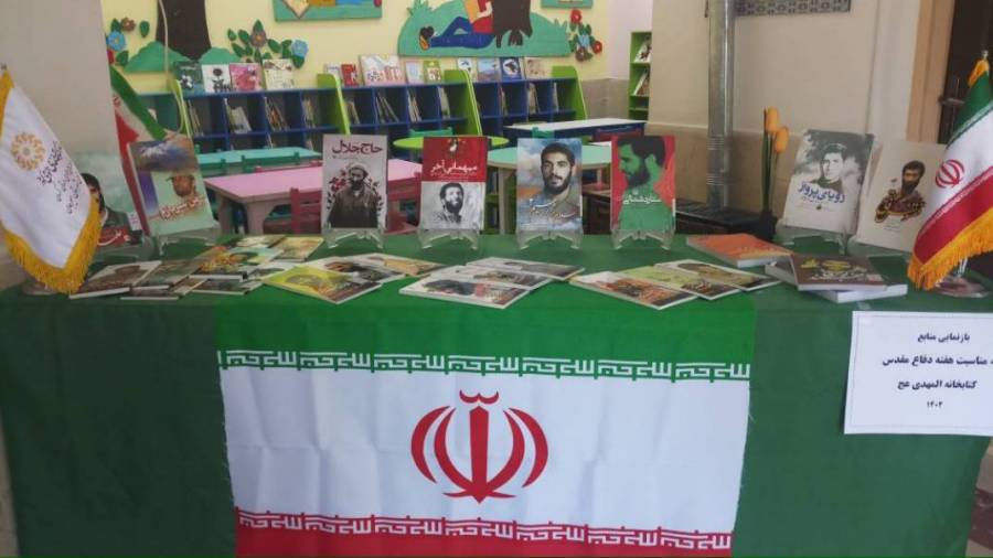 نمایشگاه کتاب